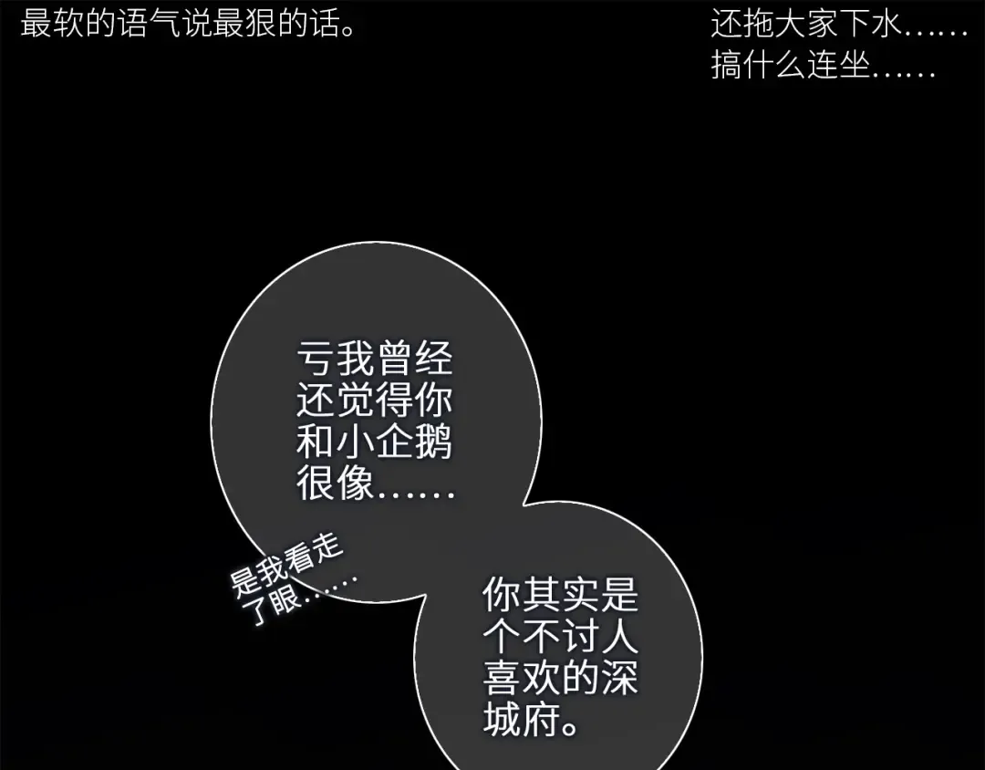 107 优等生的滑铁卢？！ 第47页