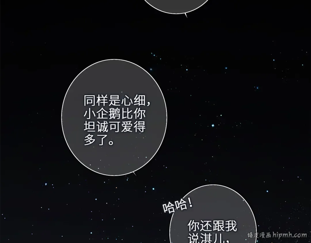 107 优等生的滑铁卢？！ 第48页