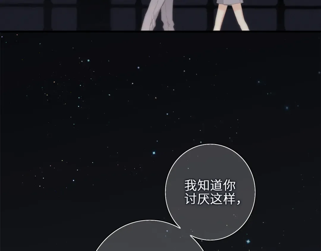 107 优等生的滑铁卢？！ 第51页