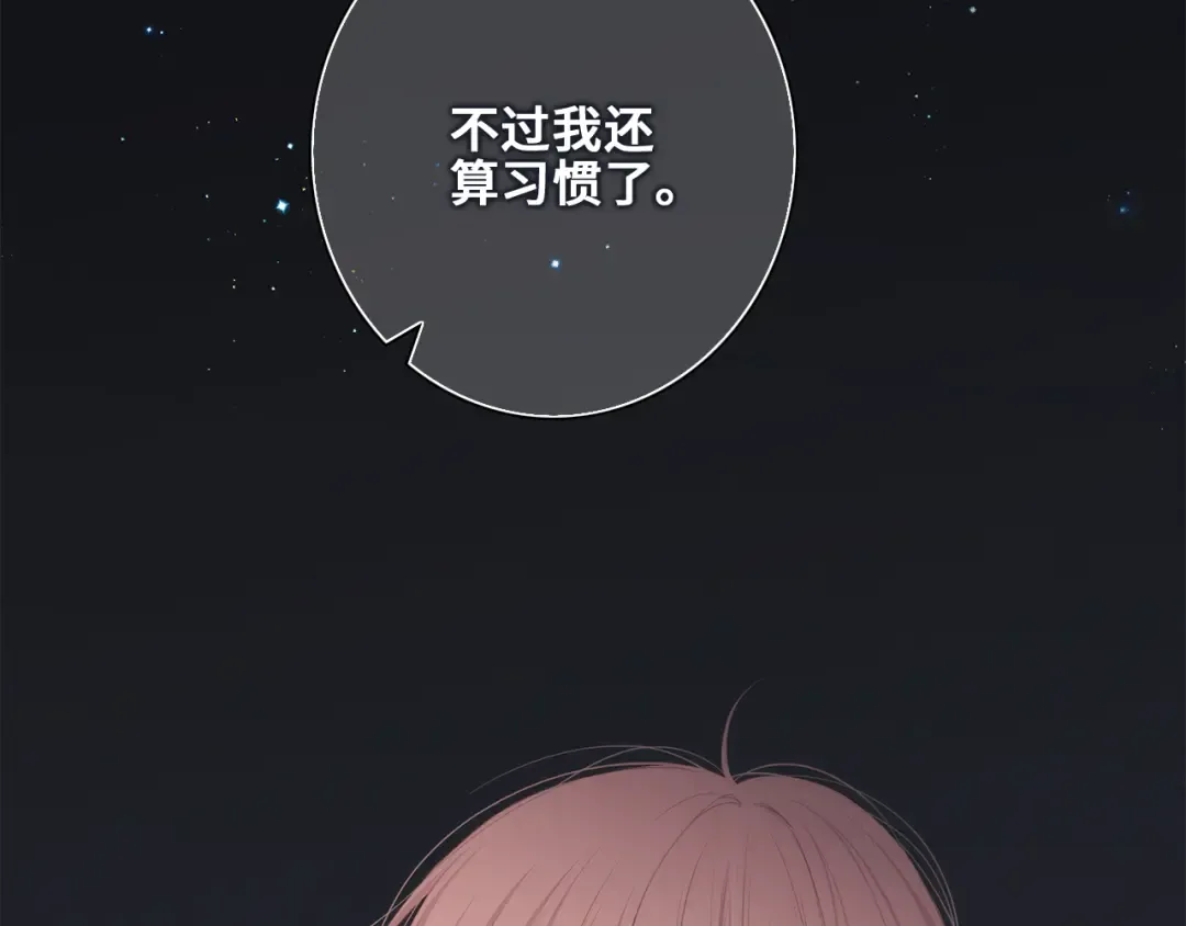 107 优等生的滑铁卢？！ 第52页
