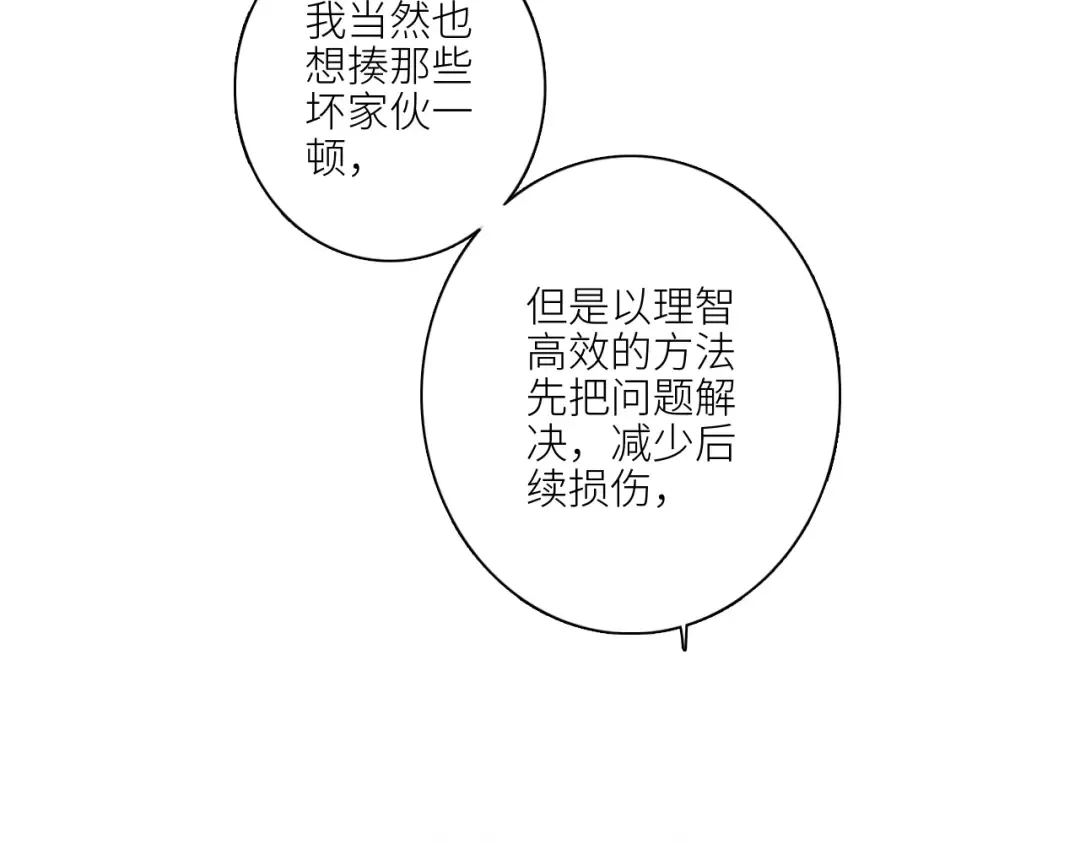 107 优等生的滑铁卢？！ 第54页