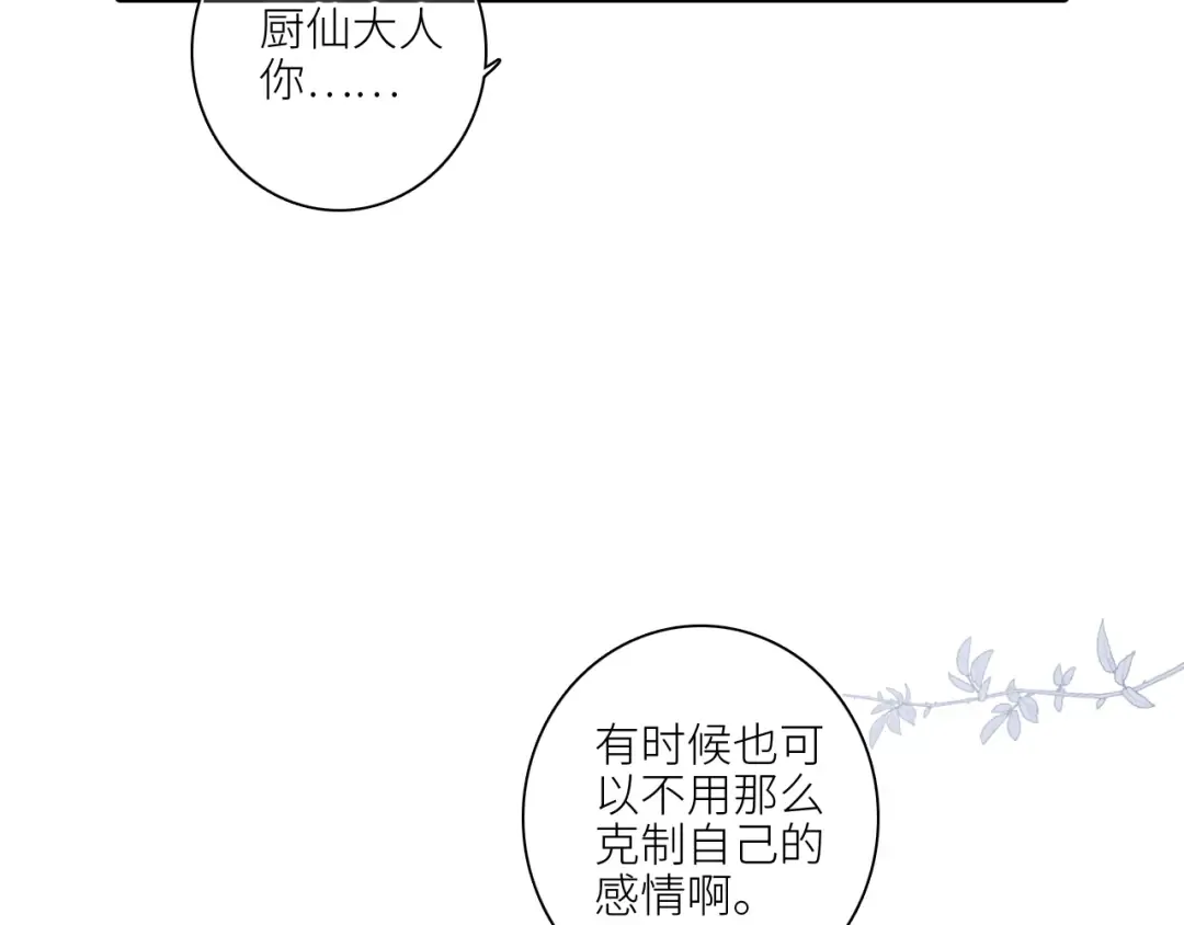 107 优等生的滑铁卢？！ 第58页