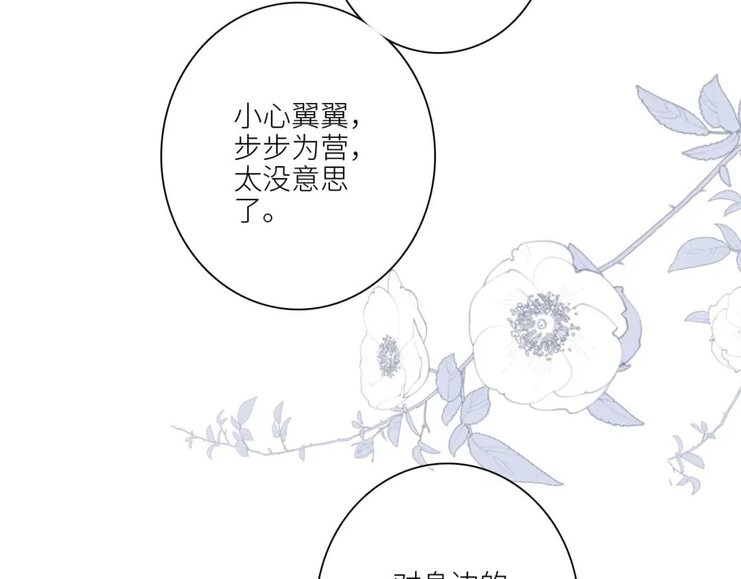 107 优等生的滑铁卢？！ 第59页