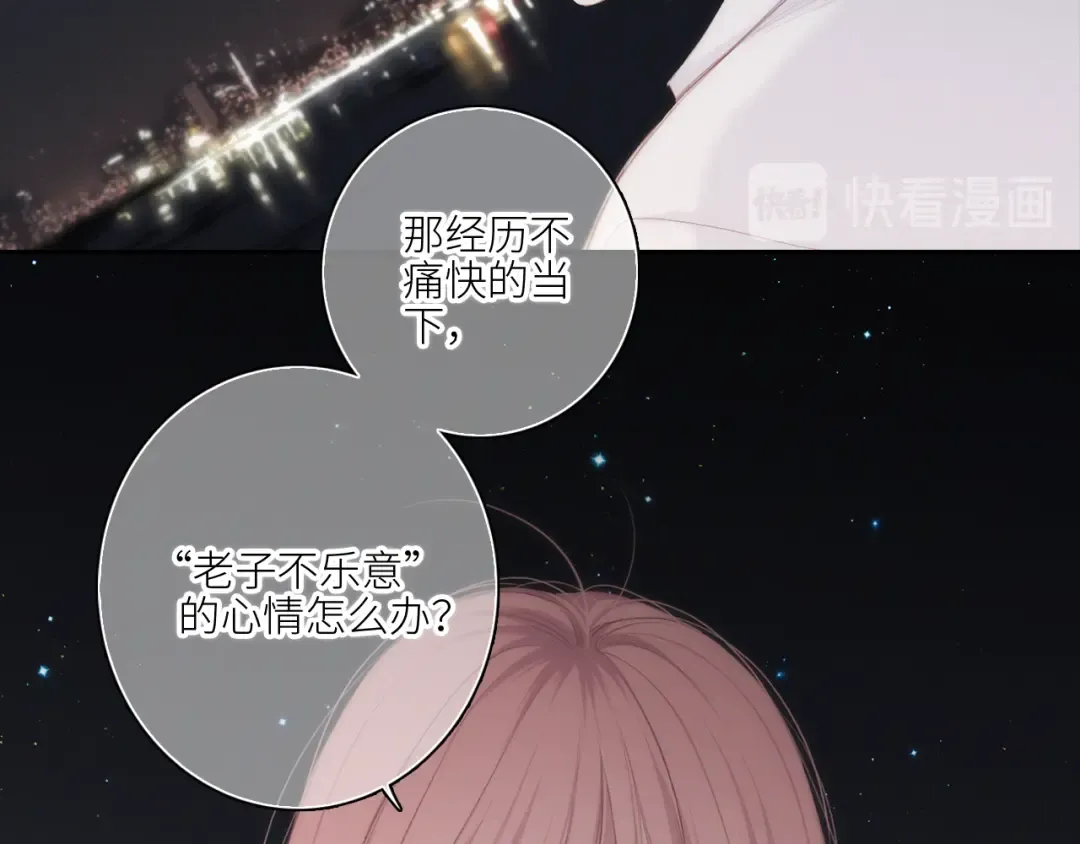 107 优等生的滑铁卢？！ 第62页