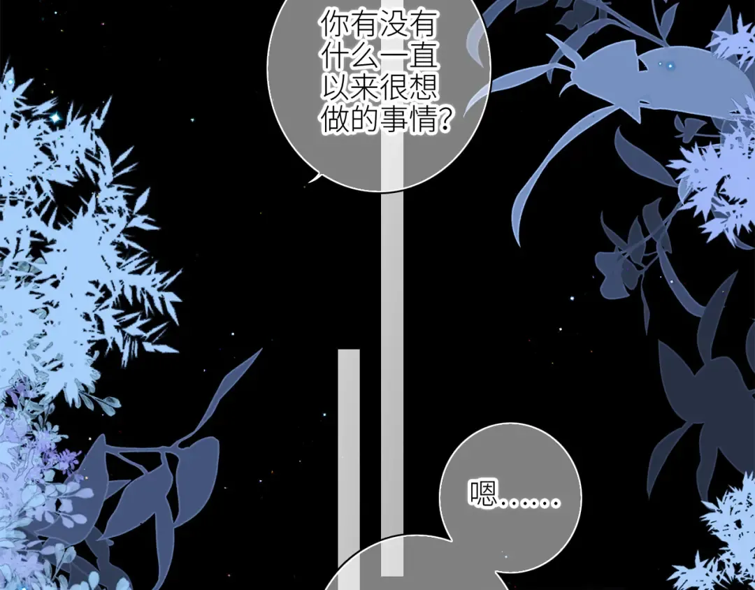 107 优等生的滑铁卢？！ 第66页