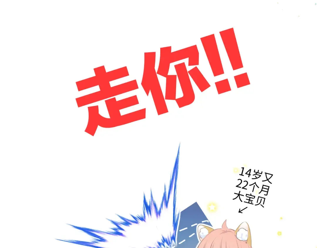 107 优等生的滑铁卢？！ 第70页