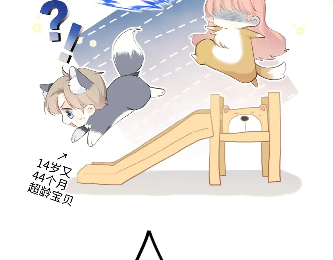 107 优等生的滑铁卢？！ 第71页