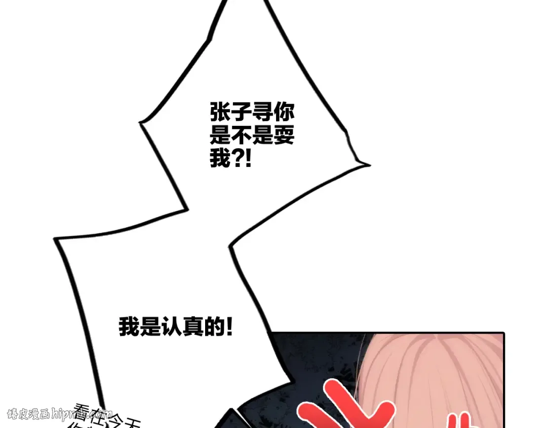 107 优等生的滑铁卢？！ 第72页