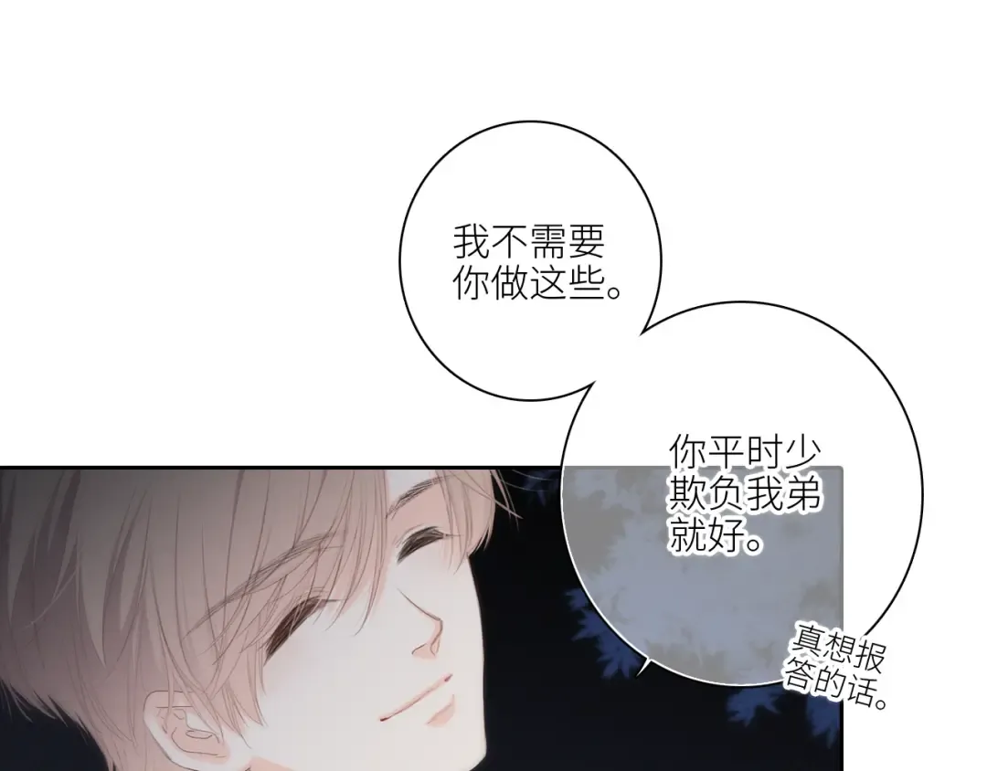 107 优等生的滑铁卢？！ 第75页