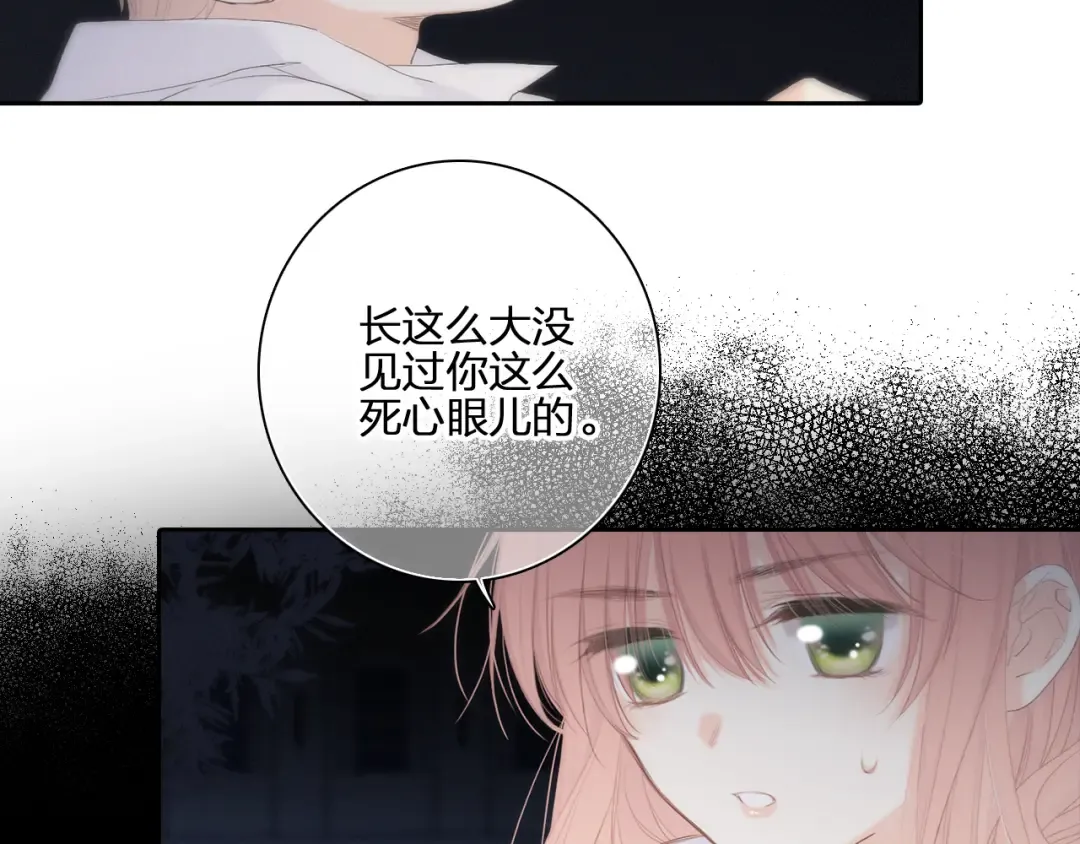 107 优等生的滑铁卢？！ 第76页