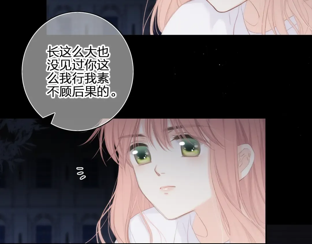 107 优等生的滑铁卢？！ 第77页