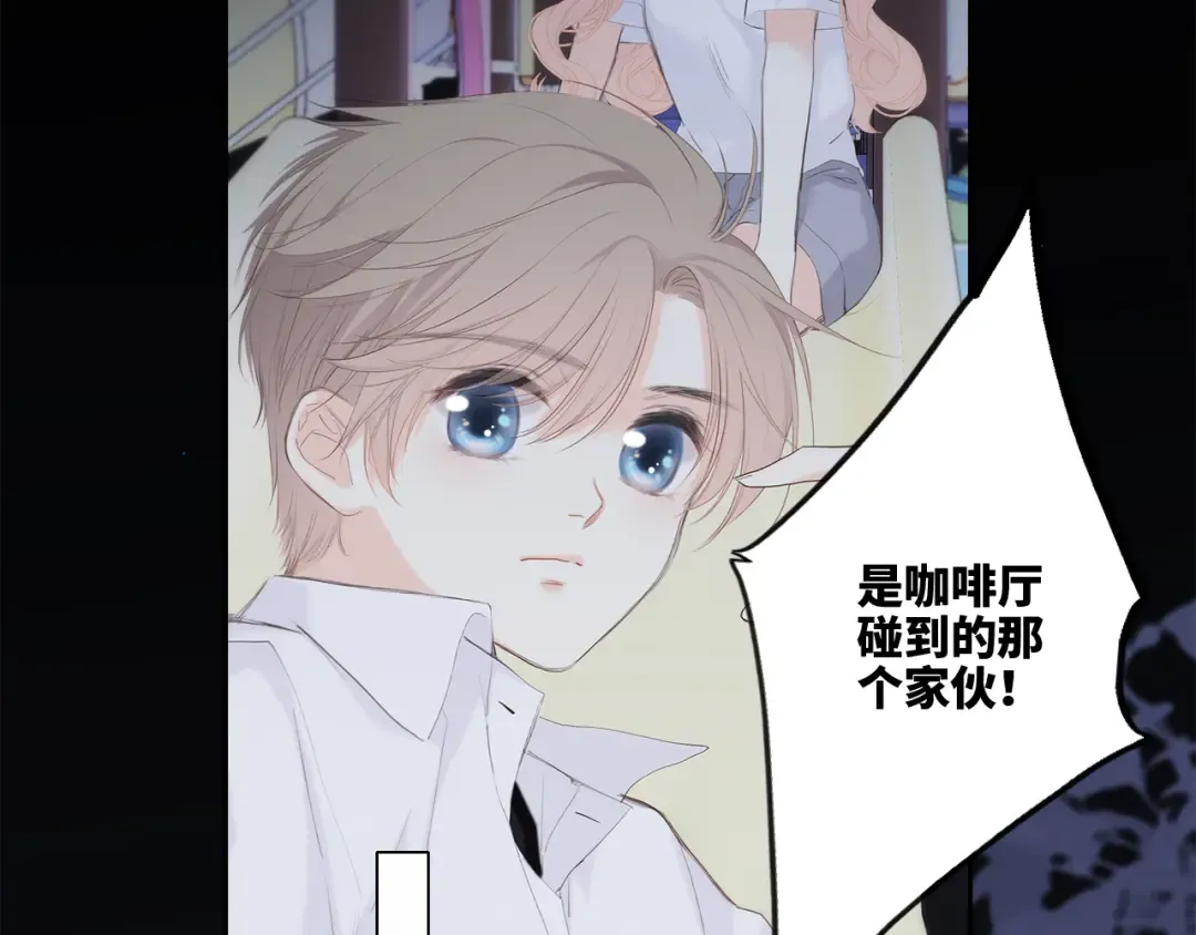 107 优等生的滑铁卢？！ 第81页