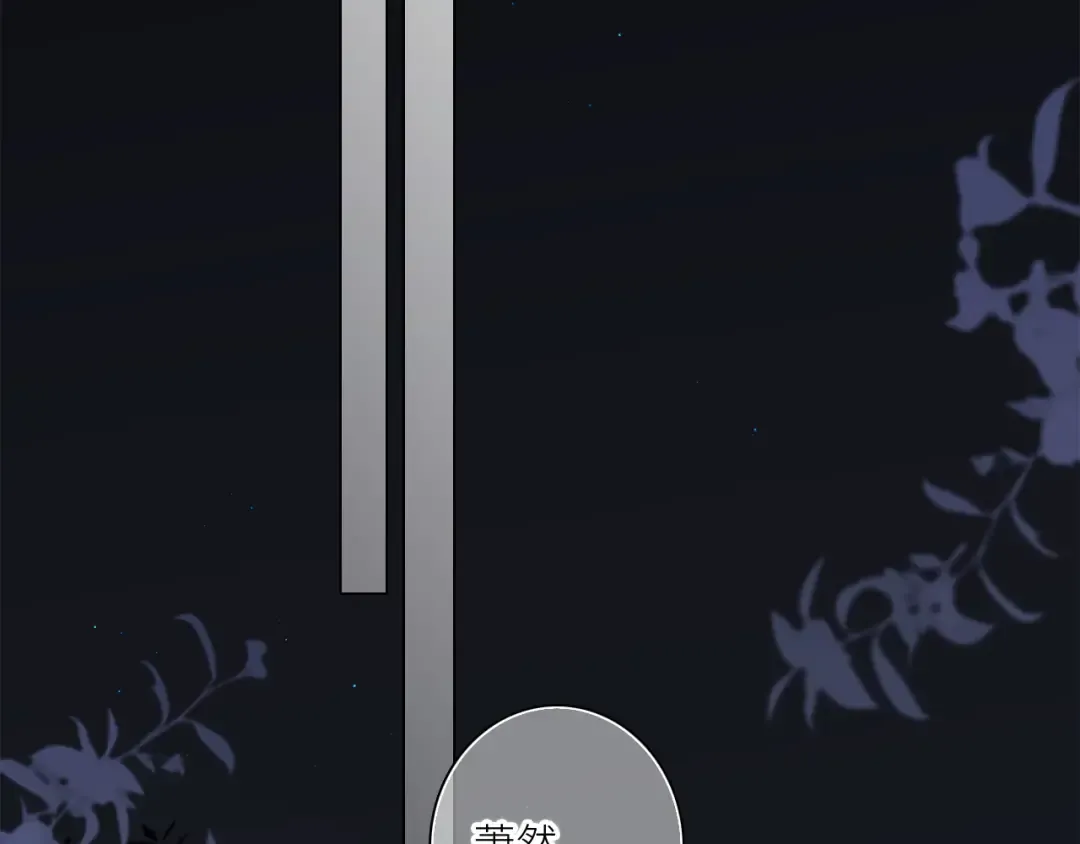 107 优等生的滑铁卢？！ 第83页