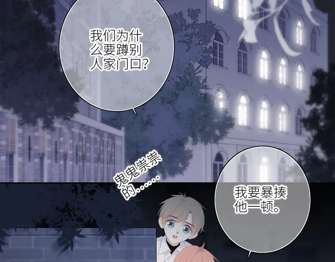 107 优等生的滑铁卢？！ 第85页