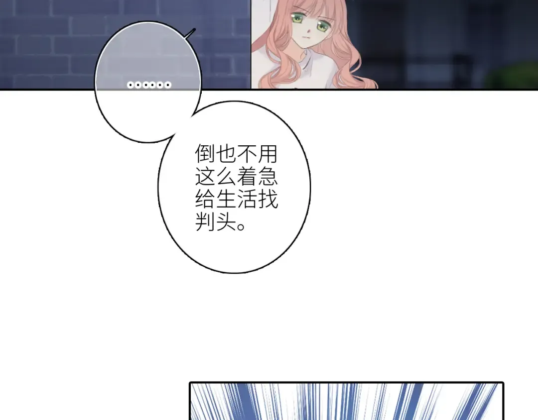 107 优等生的滑铁卢？！ 第86页