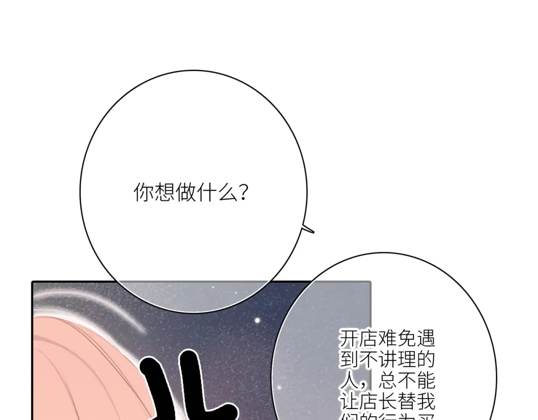 107 优等生的滑铁卢？！ 第89页