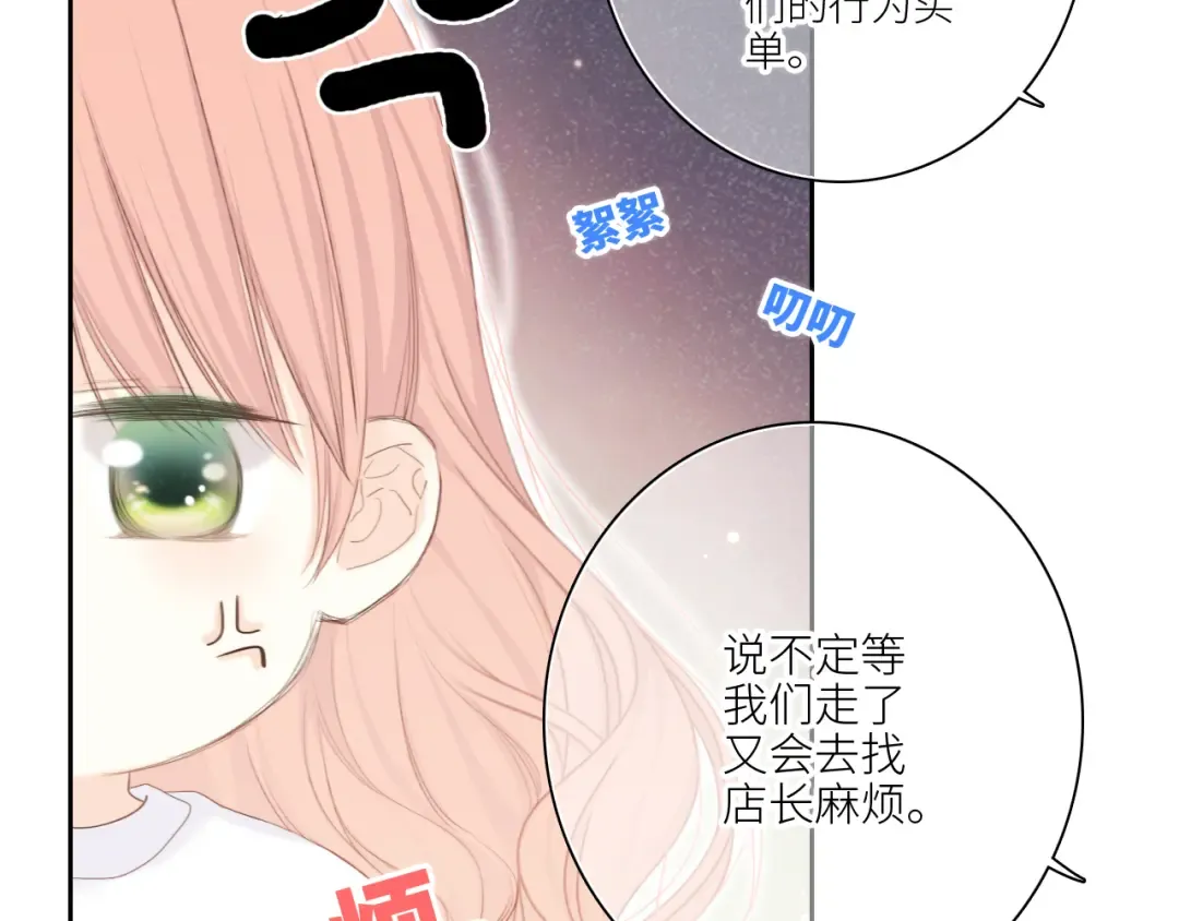 107 优等生的滑铁卢？！ 第90页