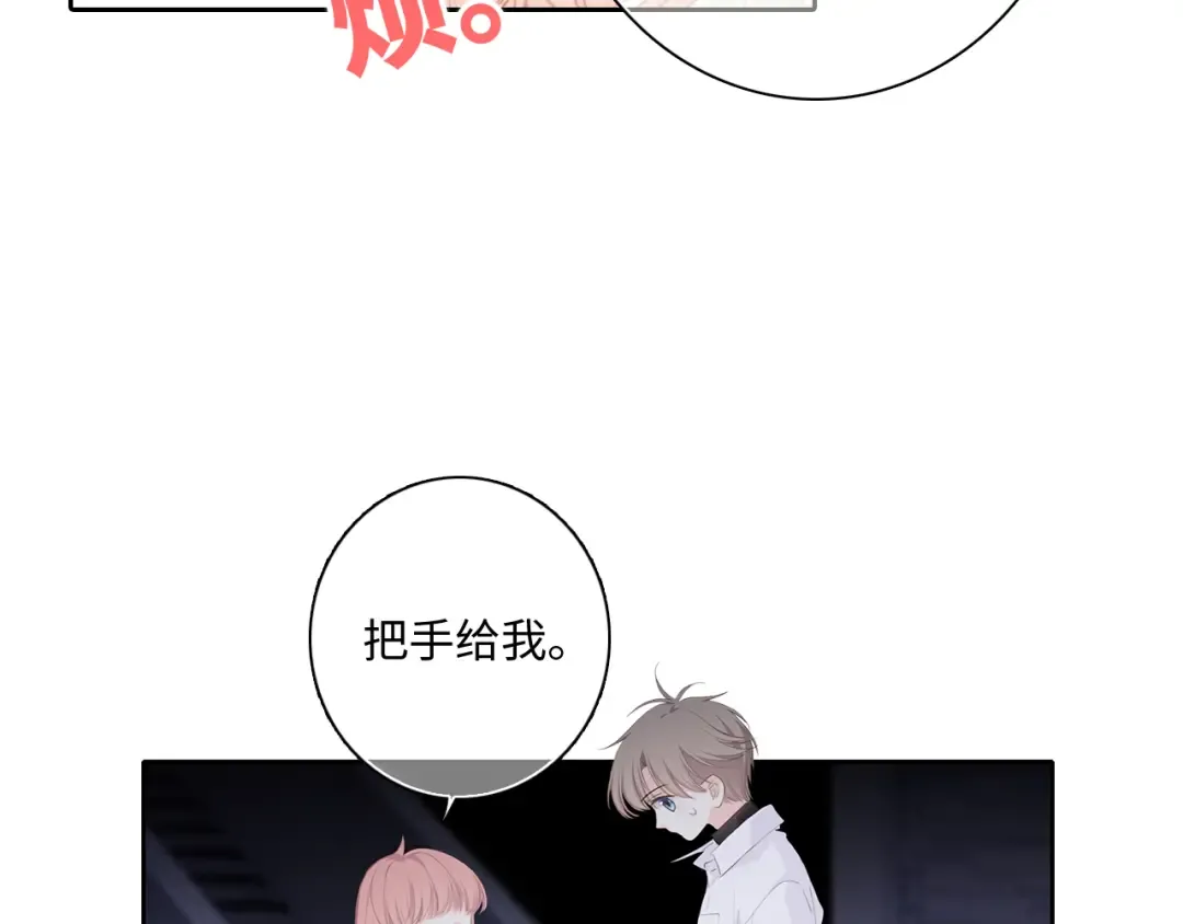 107 优等生的滑铁卢？！ 第91页