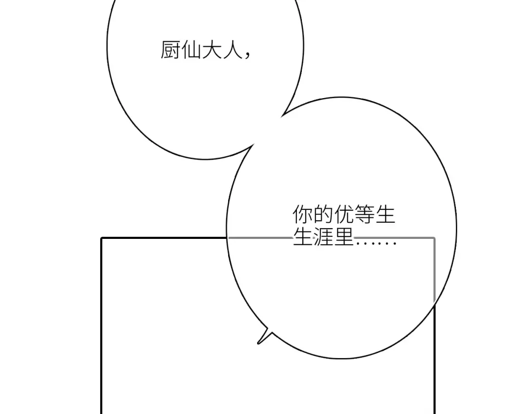 107 优等生的滑铁卢？！ 第95页