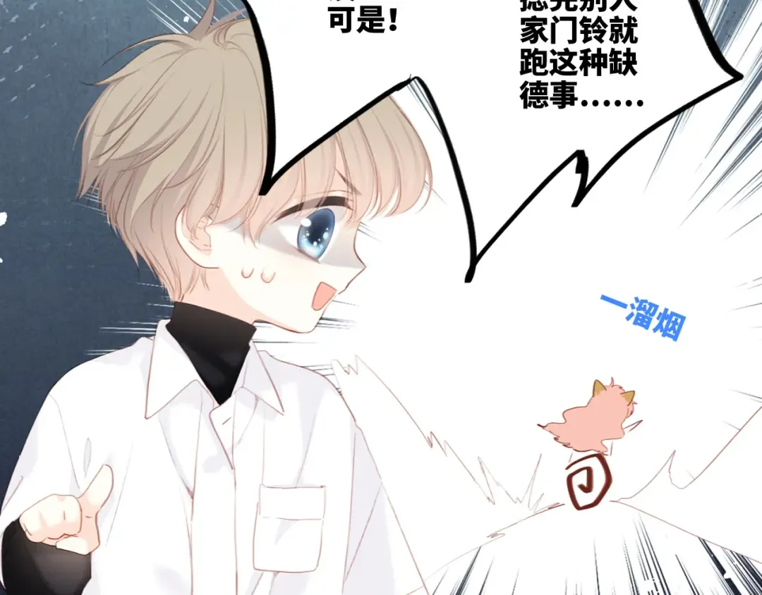 107 优等生的滑铁卢？！ 第101页