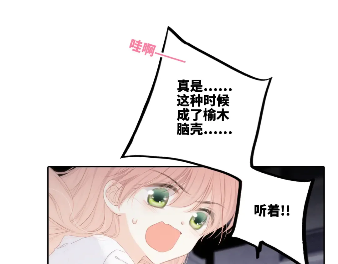 107 优等生的滑铁卢？！ 第103页