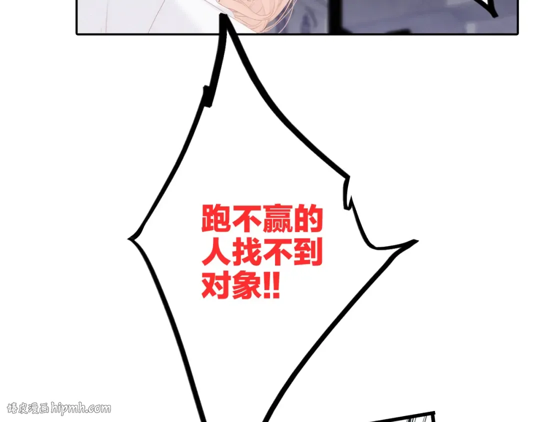 107 优等生的滑铁卢？！ 第104页