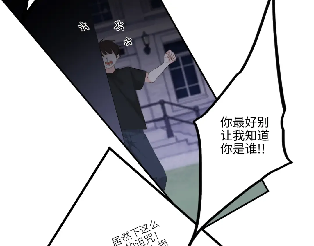 107 优等生的滑铁卢？！ 第107页