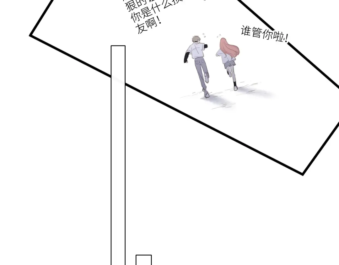 107 优等生的滑铁卢？！ 第108页