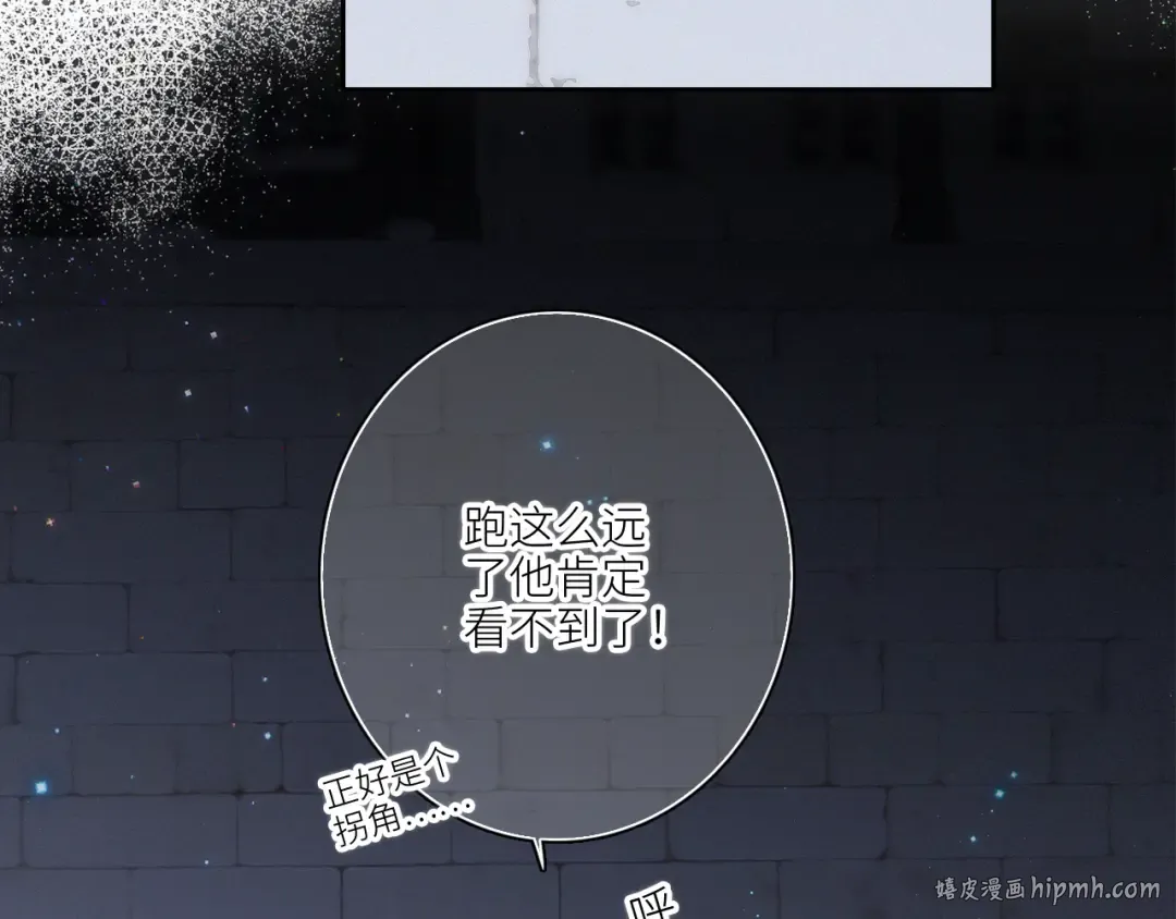 107 优等生的滑铁卢？！ 第112页