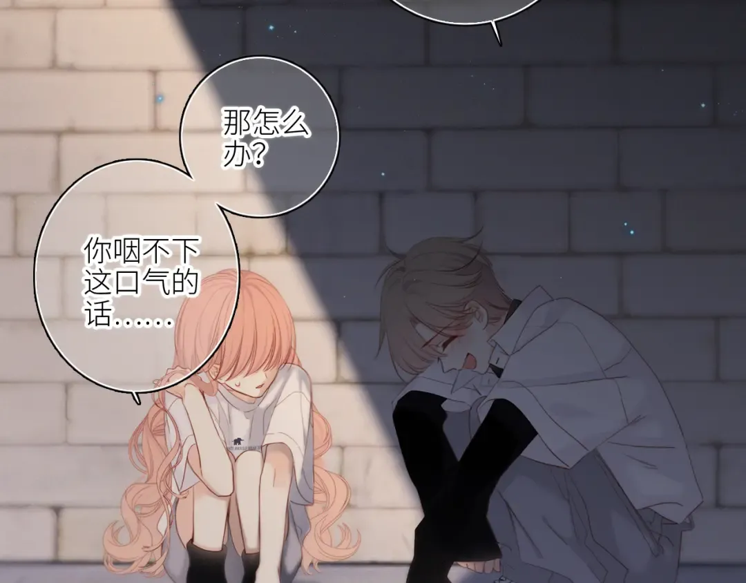 107 优等生的滑铁卢？！ 第116页