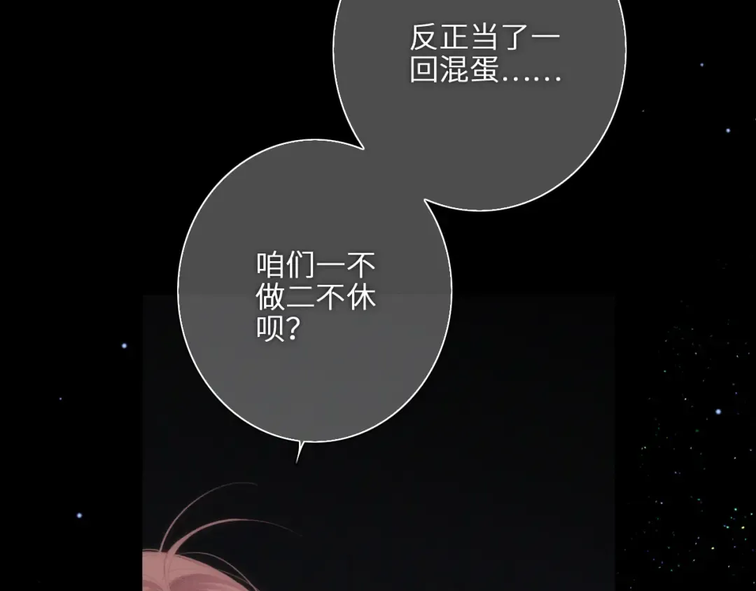 107 优等生的滑铁卢？！ 第123页