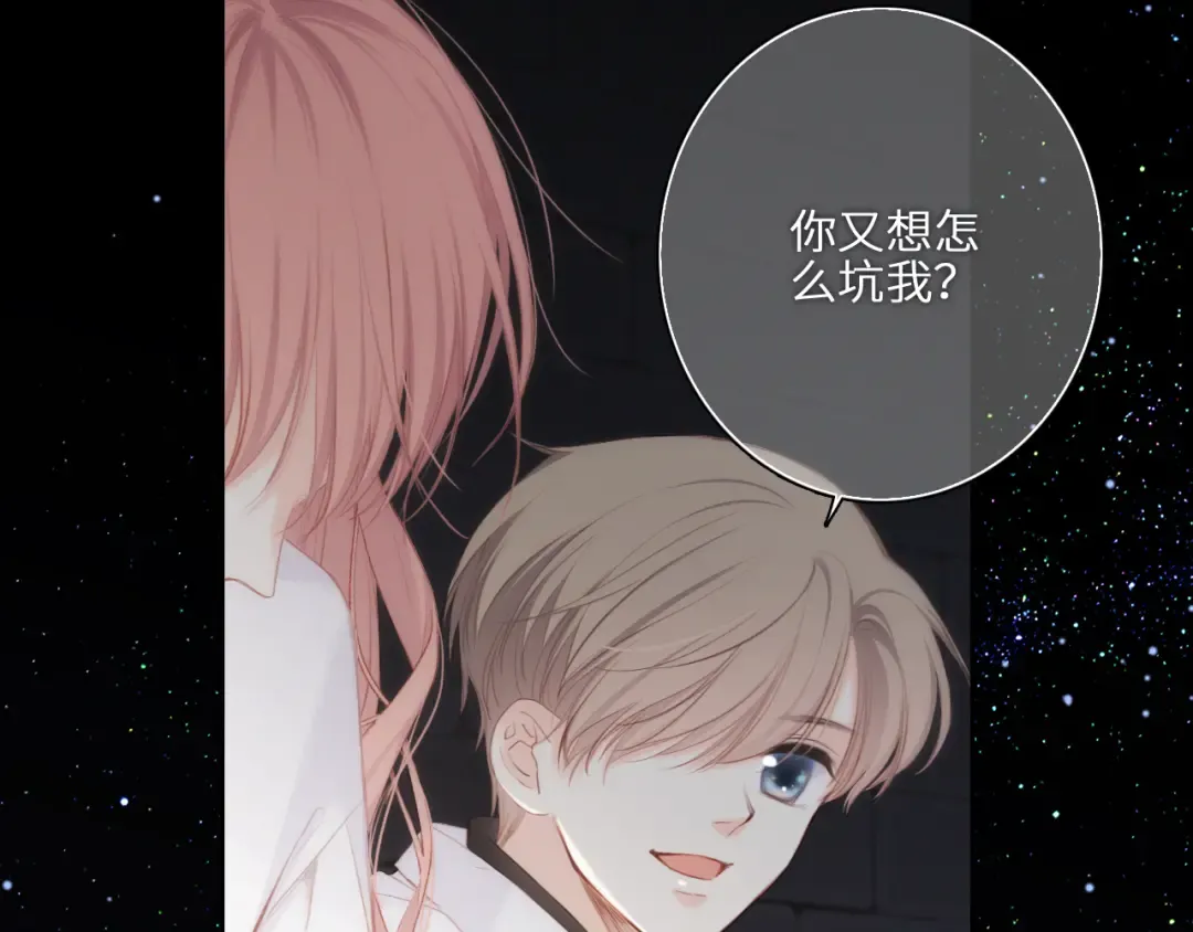 107 优等生的滑铁卢？！ 第124页