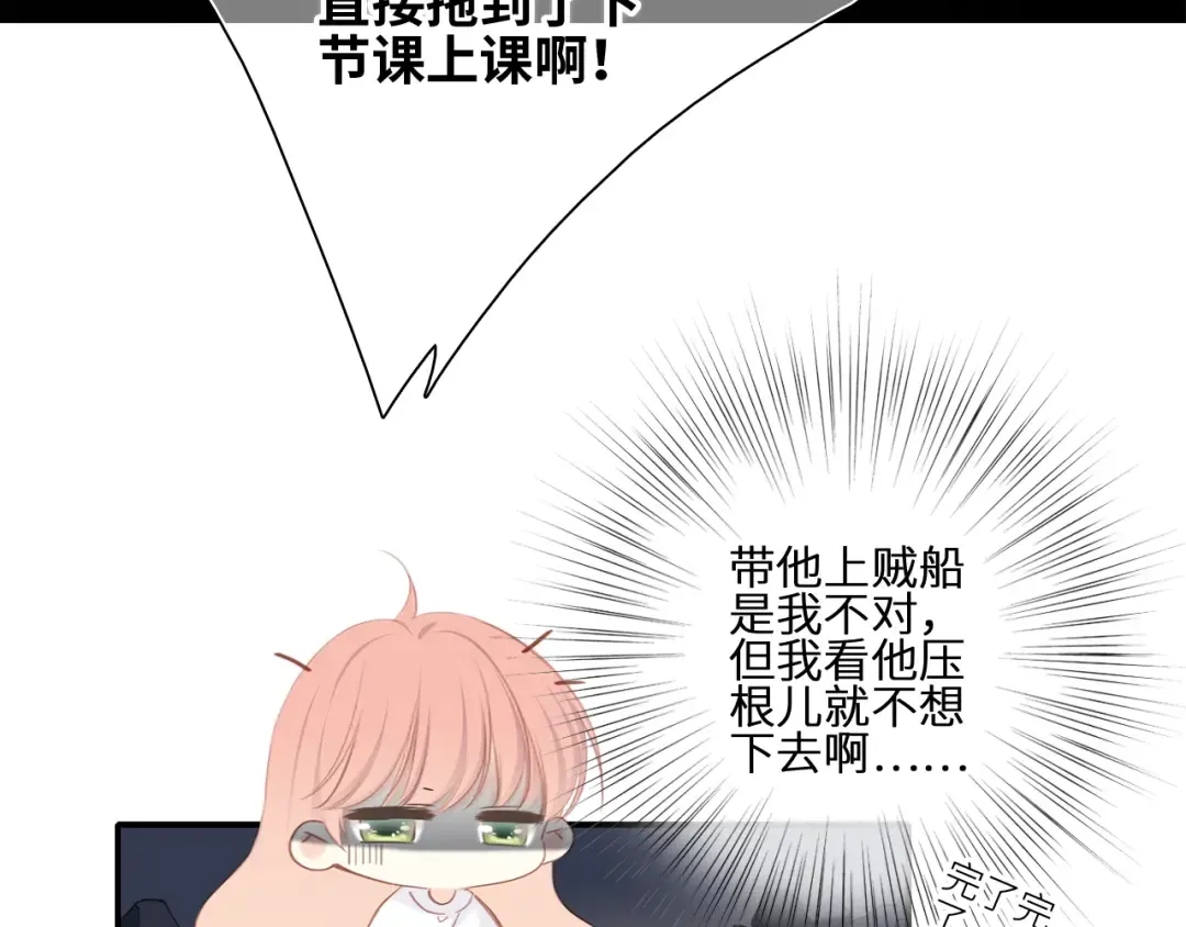 107 优等生的滑铁卢？！ 第141页