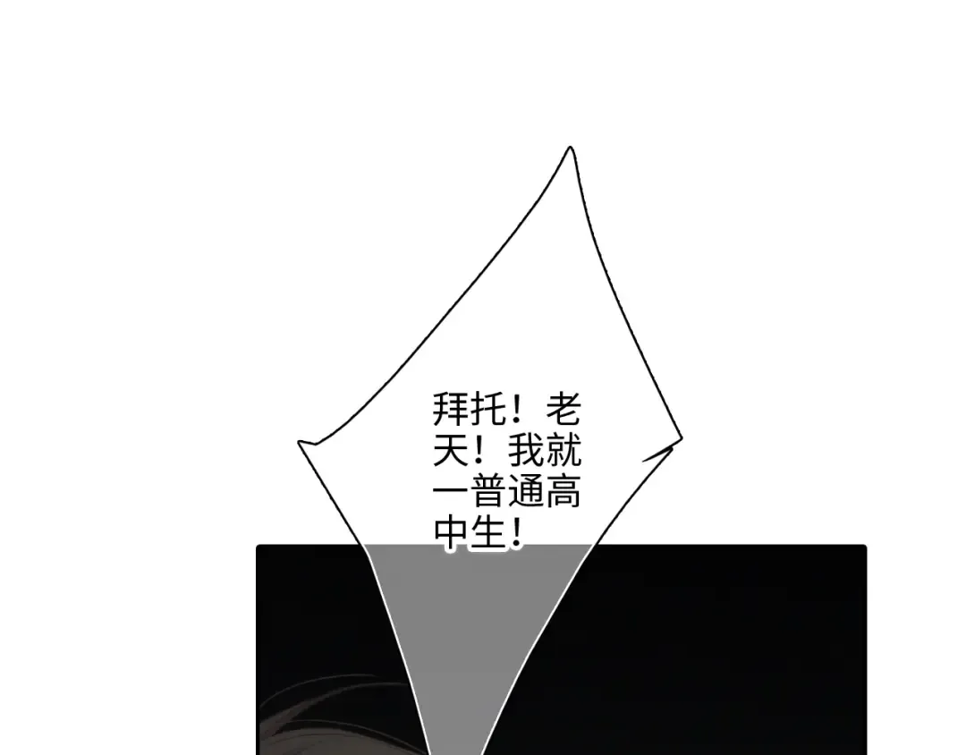 107 优等生的滑铁卢？！ 第143页