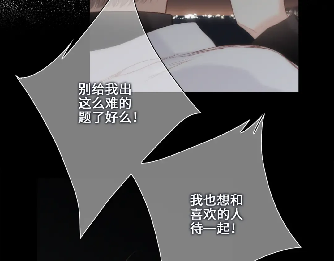 107 优等生的滑铁卢？！ 第145页