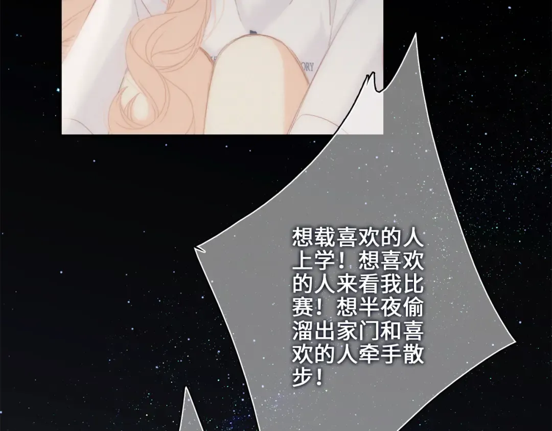 107 优等生的滑铁卢？！ 第147页