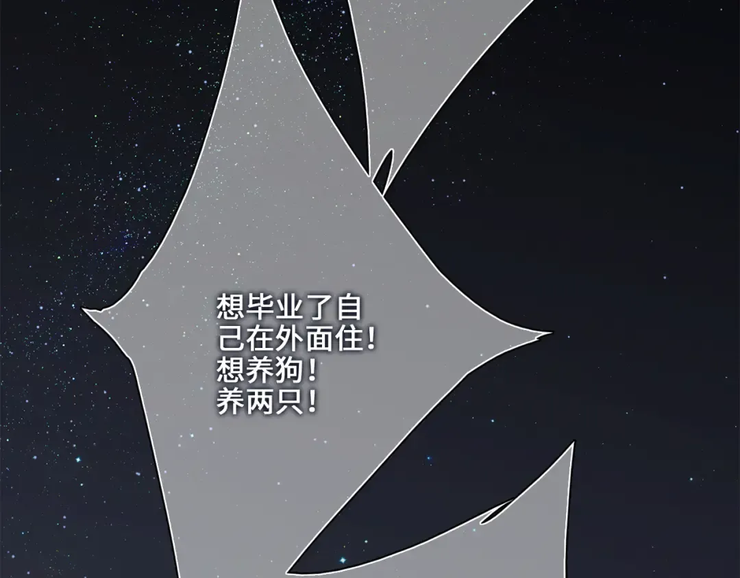 107 优等生的滑铁卢？！ 第148页