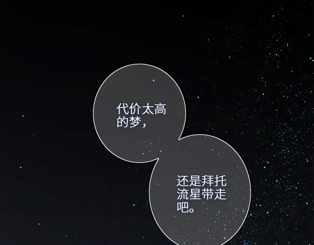 107 优等生的滑铁卢？！ 第156页