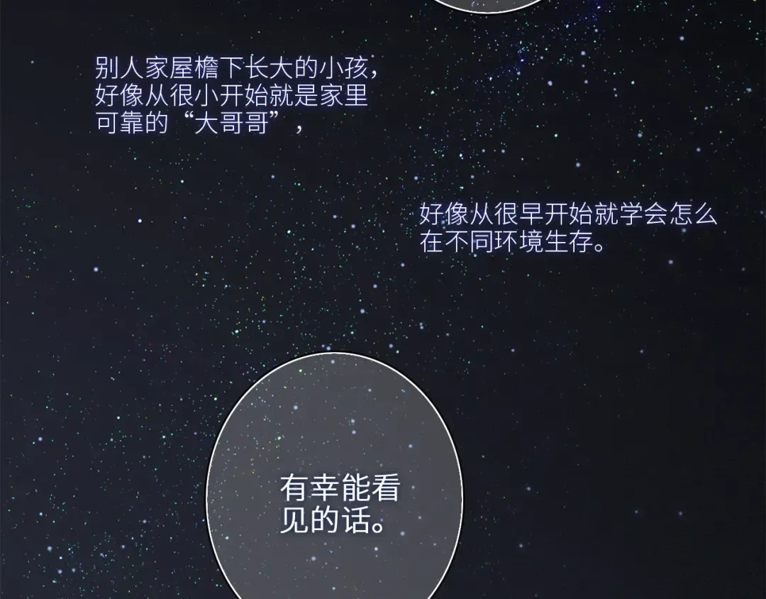 107 优等生的滑铁卢？！ 第157页