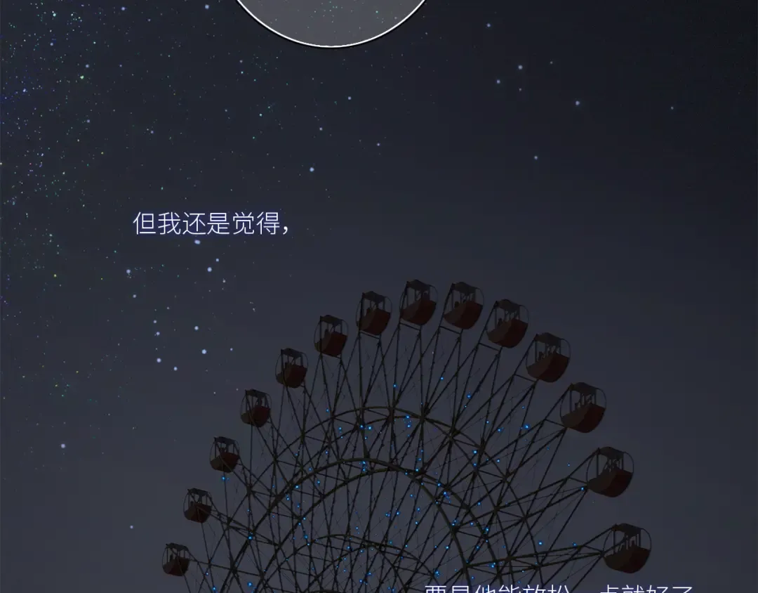 107 优等生的滑铁卢？！ 第158页