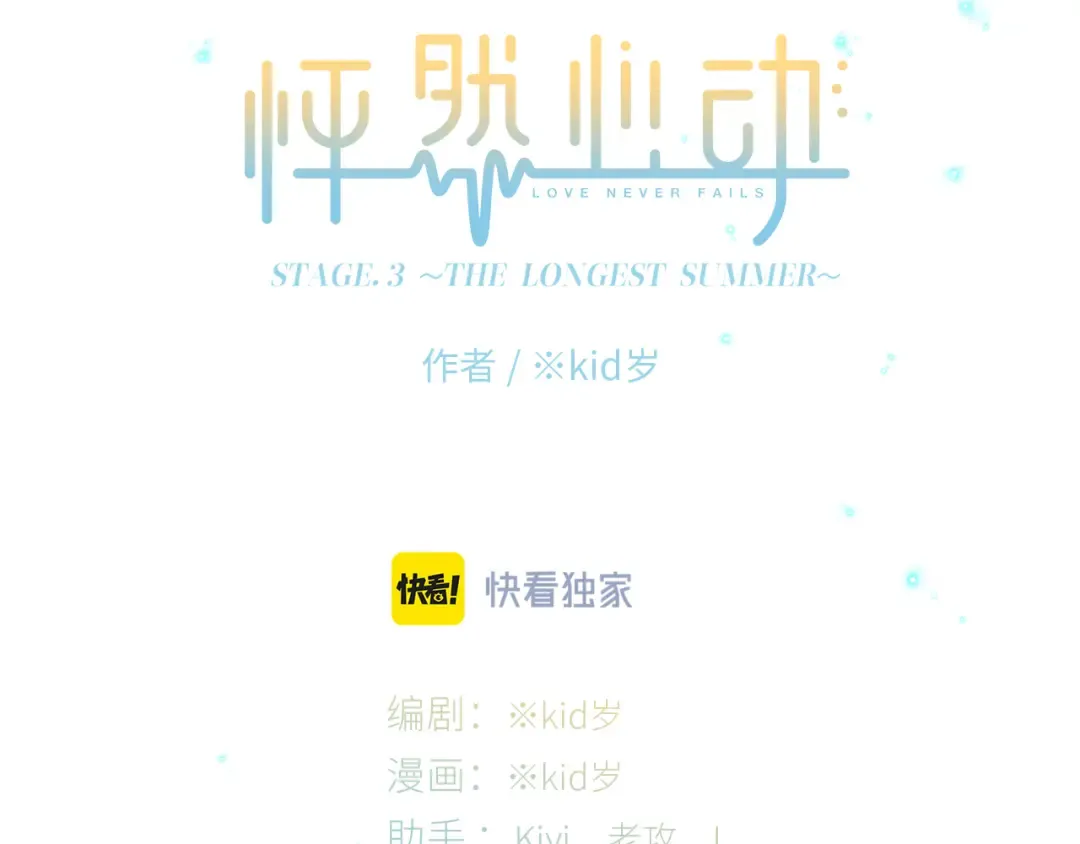 108 甜蜜困扰 第7页