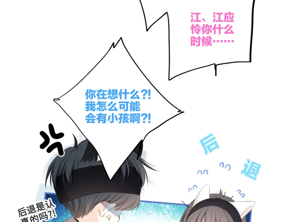 108 甜蜜困扰 第13页