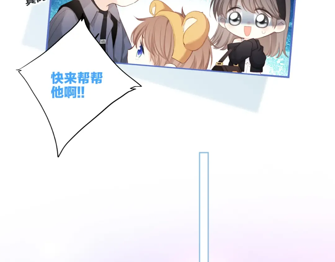 108 甜蜜困扰 第14页
