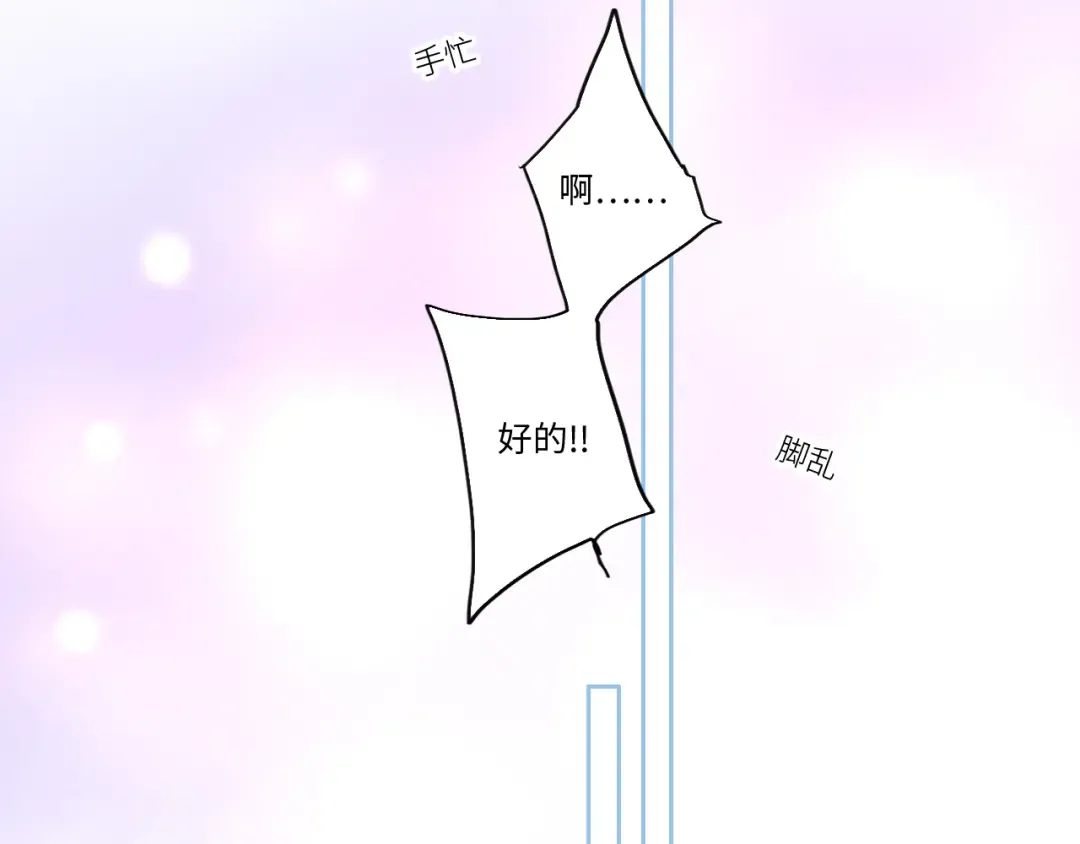 108 甜蜜困扰 第15页