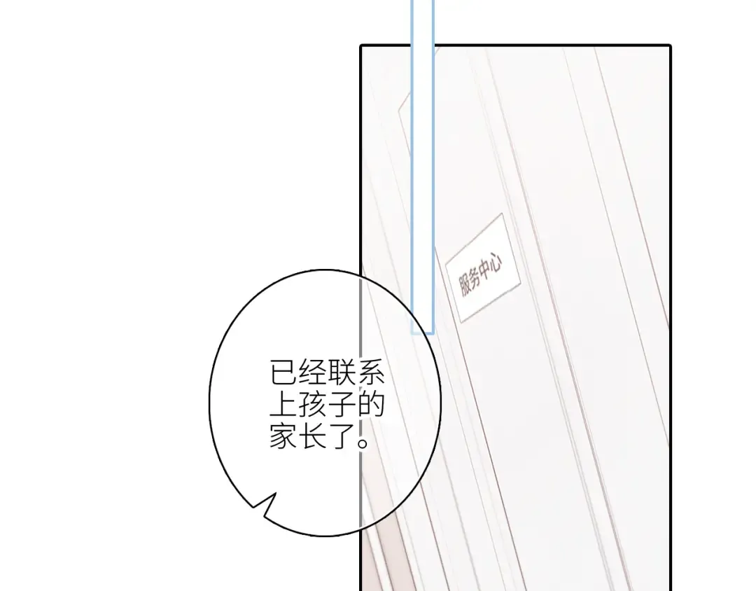 108 甜蜜困扰 第17页