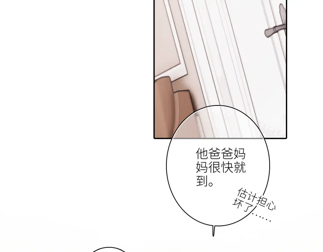 108 甜蜜困扰 第18页