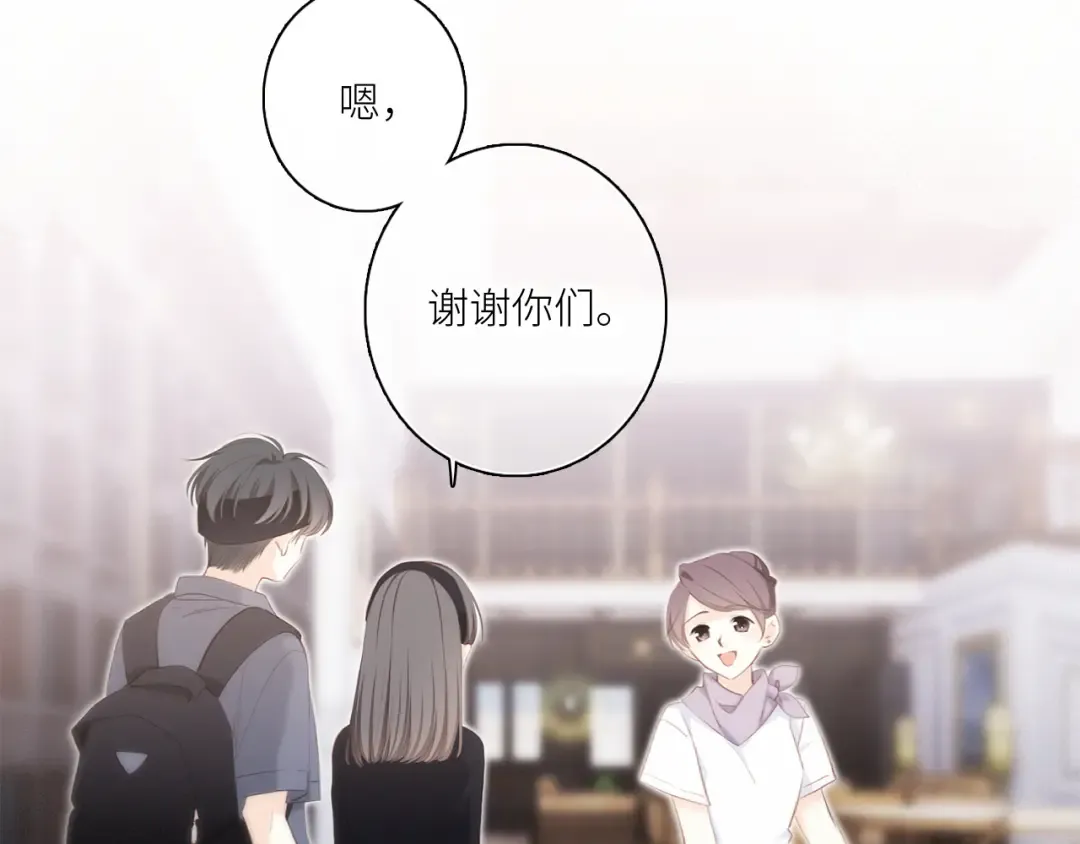 108 甜蜜困扰 第19页