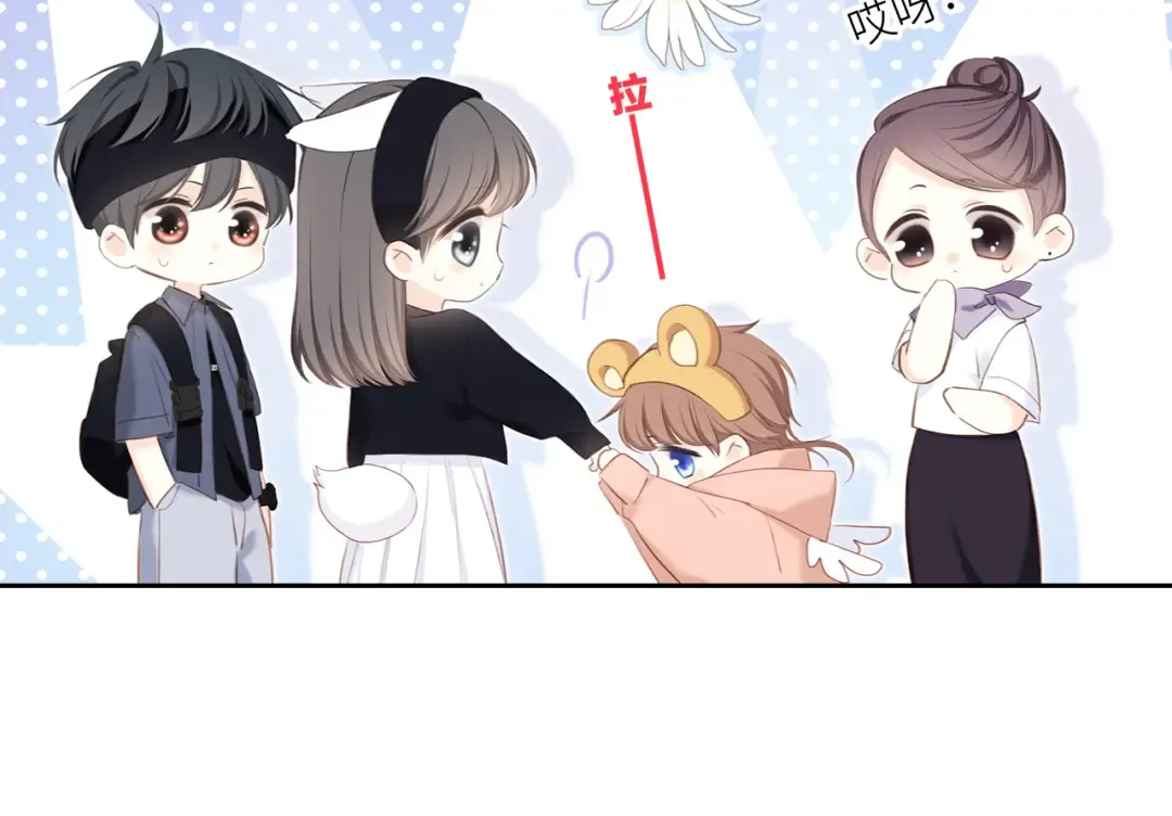 108 甜蜜困扰 第21页