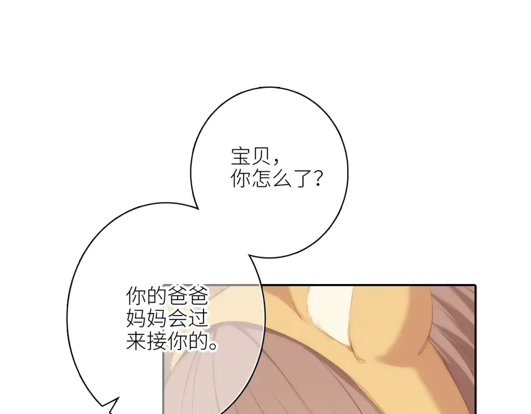 108 甜蜜困扰 第22页