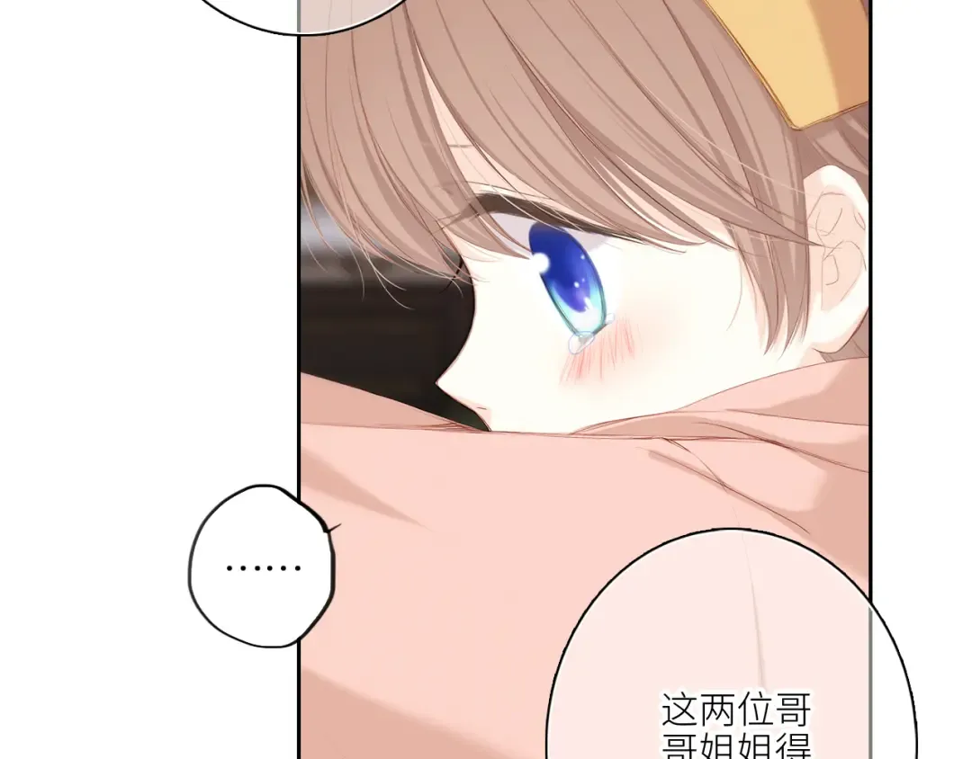 108 甜蜜困扰 第23页